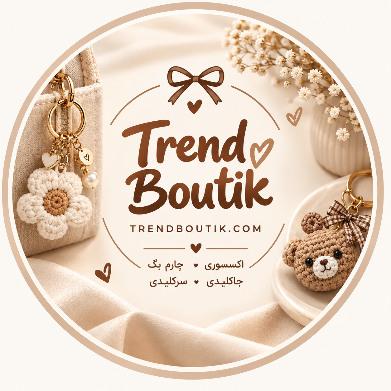 ترند بوتیک | TREND BOUTIK